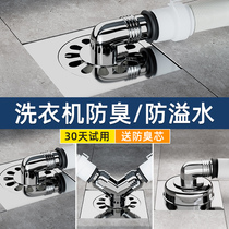 Laundry machine Lower water pipe Three-head pass floor drain connector three-way water divider 10%-2 drain pipe docking machine 3148