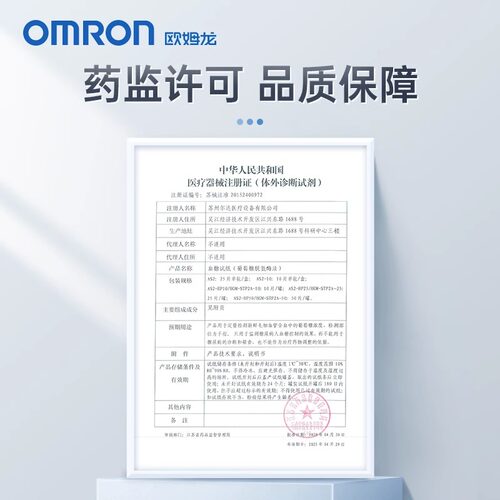欧姆龙血糖试纸 AS2 适用121/123/124T/125T 25片 精准血糖测试仪 - 图2