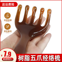 Five Jaws Comb Meridians Dredge Head Massager Scalp Massage Grip Scratching Head Deviner Health Care Scraping fascia Fascia Fascia