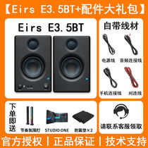 PRESONUS Puri sonar E3 5 E4 E4 5BT E5XT E5XT wireless Bluetooth active listening speaker desktop computer