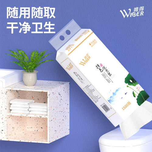 1500张唯得悬挂式抽纸大包厕纸卫生纸巾家用擦手纸餐巾纸底部抽纸 - 图0