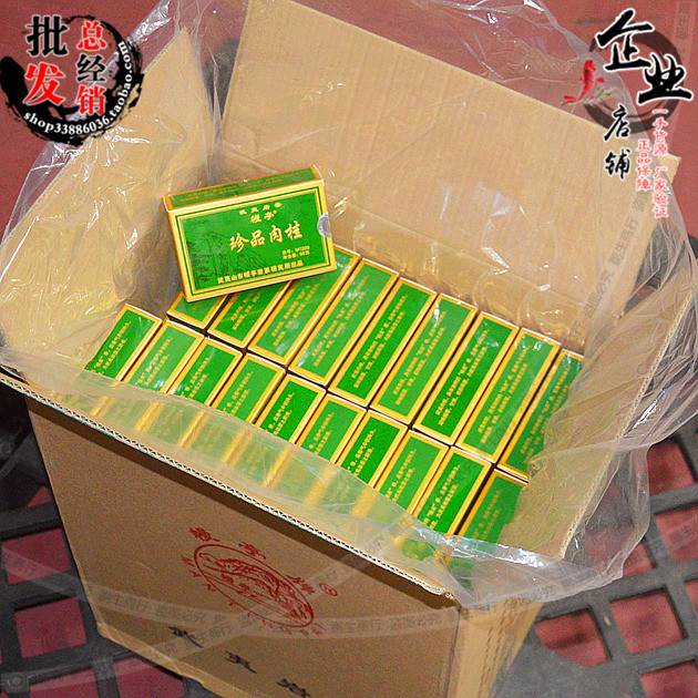 企业店铺武夷山岩茶叶幔亭岩茶研究所珍品肉桂 MT209一两纸盒-图3