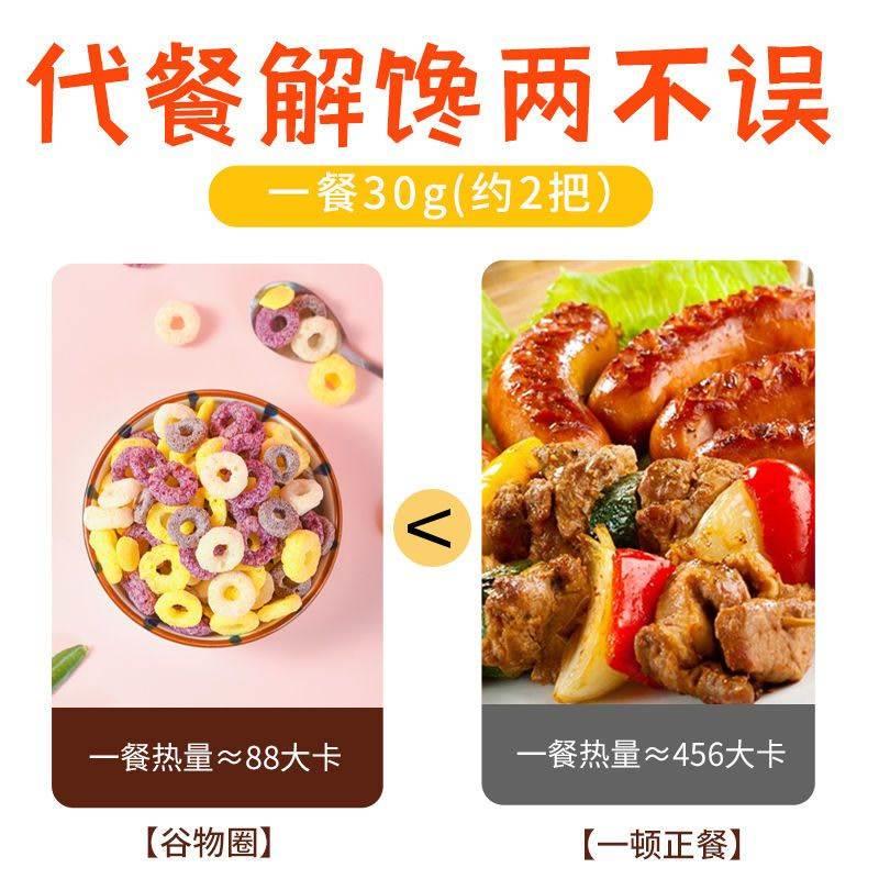 谷物圈脂无精燕麦圈早餐即食0零食玉米片糖可可蜜球泡牛奶脆麦低 - 图3