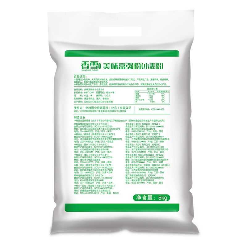 香雪面粉美味富强粉5kg小麦粉中筋面白面粉10斤家用通用面粉十斤 - 图1