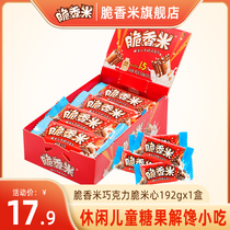 Deve Crisp Fragrant Rice Chocolate Flagship Store Crisp Rice Heart Boxed Casual Dove Candy Deconvé Snack Portable Snacks