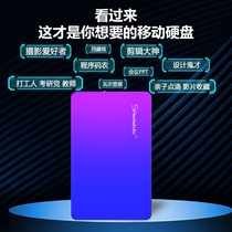 Mobile hard disk large capacity hard disk high speed reading and writing data mechanical transmission 1t 2t computer notebook