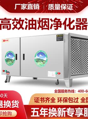 新品低空排放油烟净化器商用饭y店厨房餐饮除烟除味静电式包过三