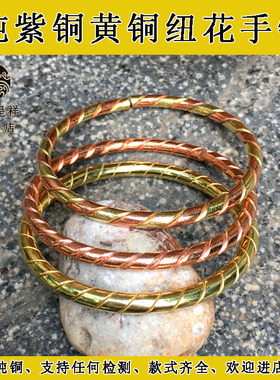 极速宝宝纯手工纯黄铜紫铜手镯紫铜麻花纽L花镯子三色戒指小孩麻
