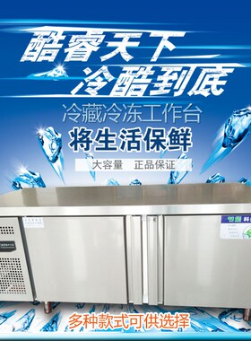 新品不锈钢保鲜工作台商用奶茶厨房冷藏O冷冻操作冰箱置物架