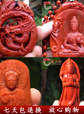 极速南红玛瑙雕刻件挂件吊坠项坠柿子红四川凉山九口料Z云南保山