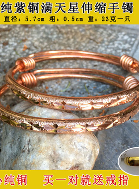 极速纯手工紫铜满天星纯铜手镯 扭D花黄铜镯子 大人伸缩镯子手圈