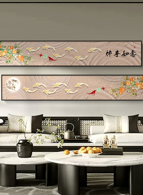 新品柿事如意客厅装饰画长条x单幅沙发背景墙壁画寓意好九鱼图字