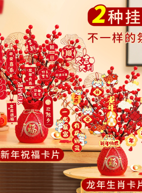 新品乔迁开业客厅电视柜装饰发财果B福桶摆件2024龙年店铺喜庆礼
