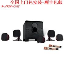 partyhouse party house king series standard subsection 5 1CH multifunction sound home theater K song sound