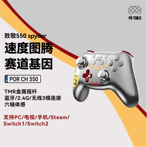 PB TAILS破冰人CRUSH550无线游戏手柄致敬保时捷TMR摇杆/蓝牙支持Switch/ns2/电脑pc/手机/电视/Steam 送男友 - 图0