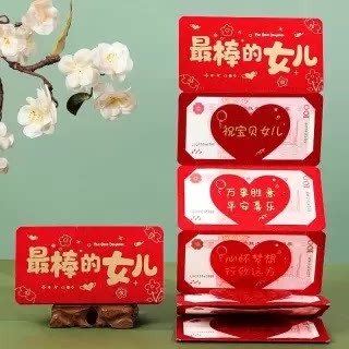 【下单立减50】2025款折叠红包高级感送儿女创意DIY仪式拉伸利是