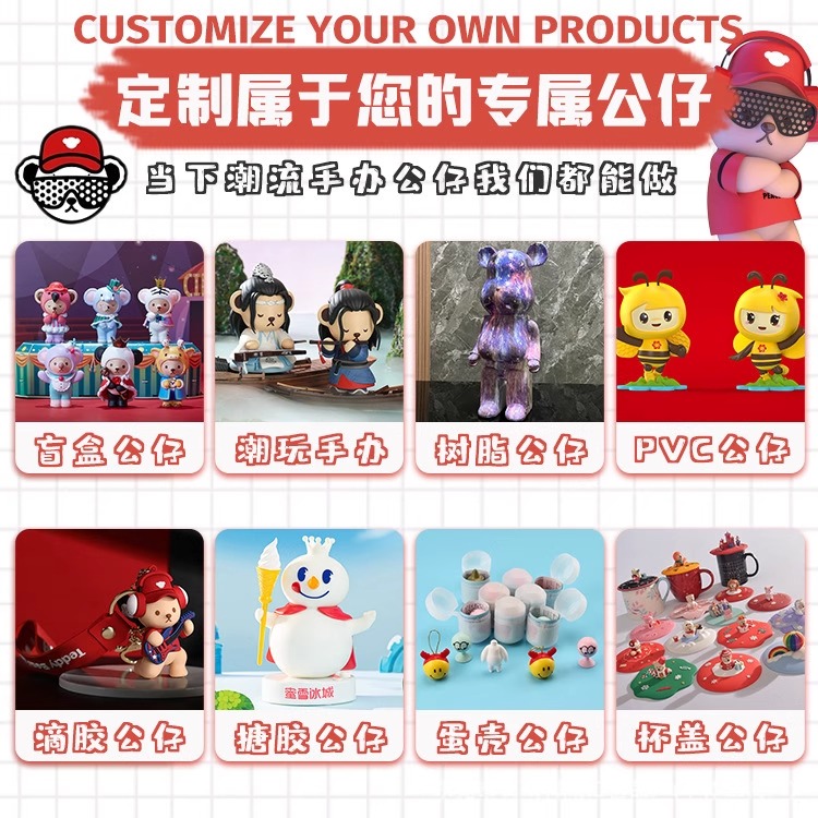 盲盒手办定制PVC树脂公仔注塑搪胶滴胶冰箱贴钥匙扣玩具摆件定做 - 图0