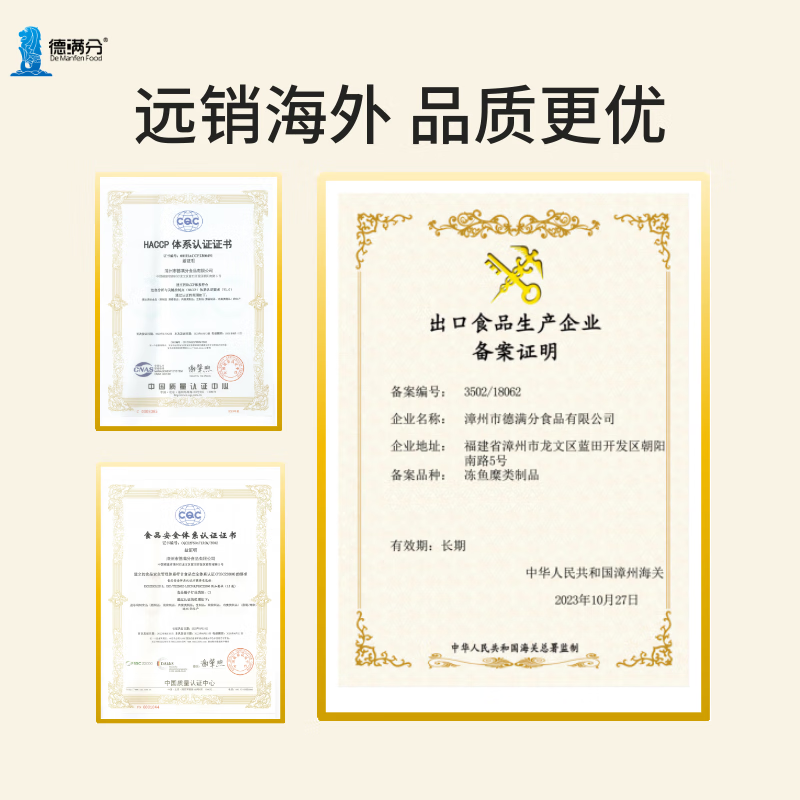 德满分关东煮半成品套餐组合食材批发火锅菜品韩式鱼饼牛肉丸鱼丸,淘宝优惠券,粉丝福利购,淘宝优惠卷