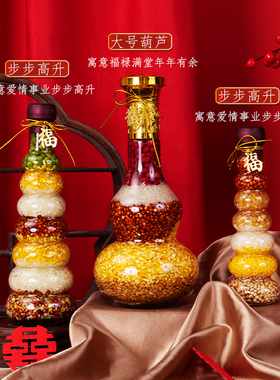 五谷杂粮结婚摆件新中式卧室客厅