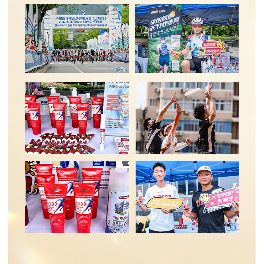 FEINADE飞洛德小红管运动修复膏运动氨糖灵活关节膝盖修护涂抹膏1