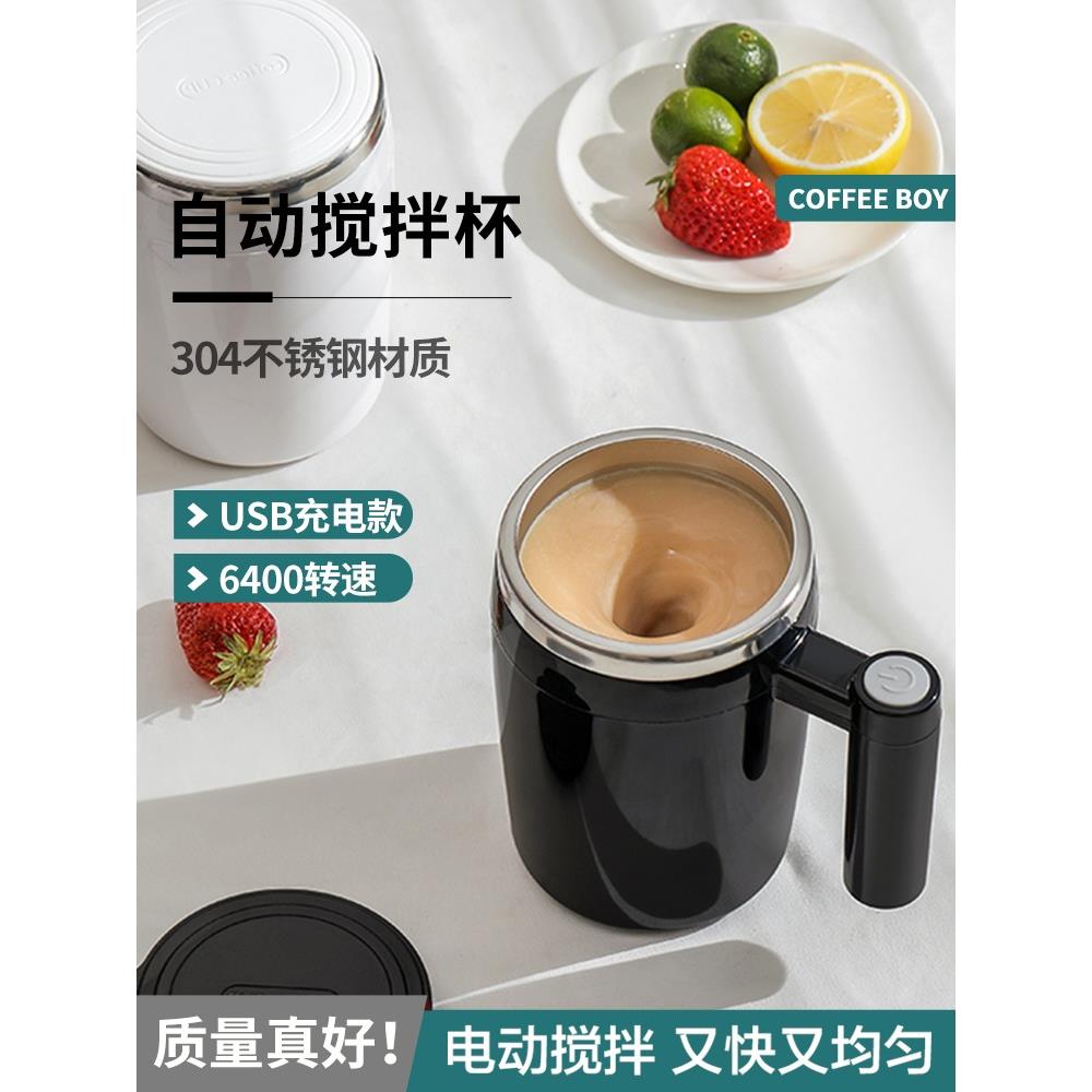 新款全自动搅拌杯可充电款磁力水杯电动咖啡杯懒人便携旋转摇摇杯 - 图0