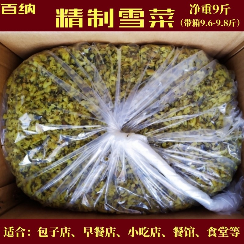 精制雪菜商用整箱10斤雪里红咸菜蕻腌制酱菜酸菜包子馅下饭开胃菜,淘宝优惠券,粉丝福利购,淘宝优惠卷