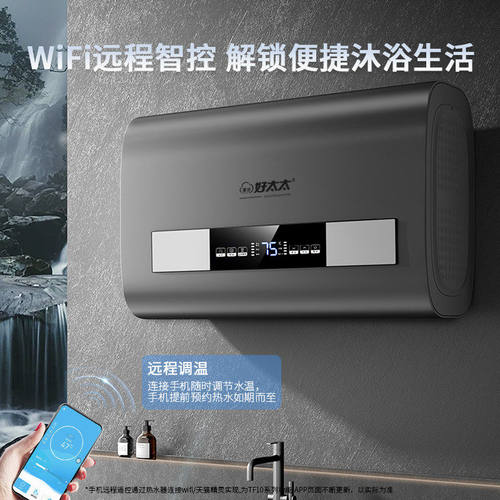 好太太出水断电电热水器50升家用储水式恒温速热安全洗澡专用 - 图2