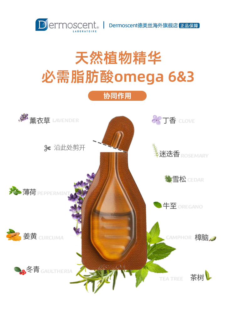 Dermoscent德美丝黄金点滴剂宠物狗强健皮肤除臭狗狗外用20-40kg-图1