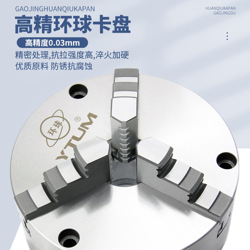 四轴法兰盘6寸8寸 高精密环球卡盘 自定心三爪卡盘 K21型160-250 - 图0