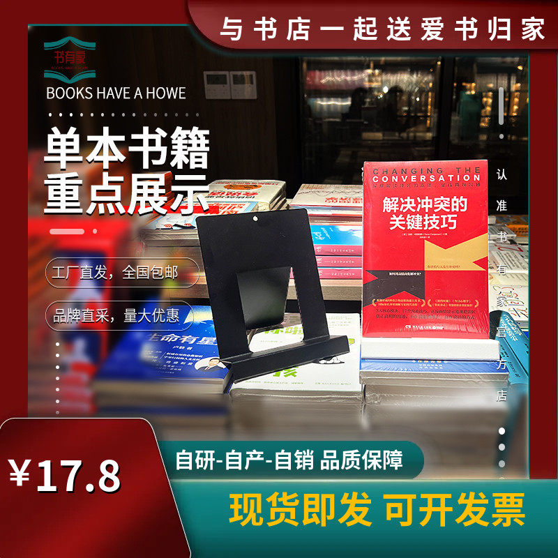 西西弗书店同款台面重点书籍展示书立适用图书馆书房书店铁艺书托,淘宝优惠券,粉丝福利购,淘宝优惠卷