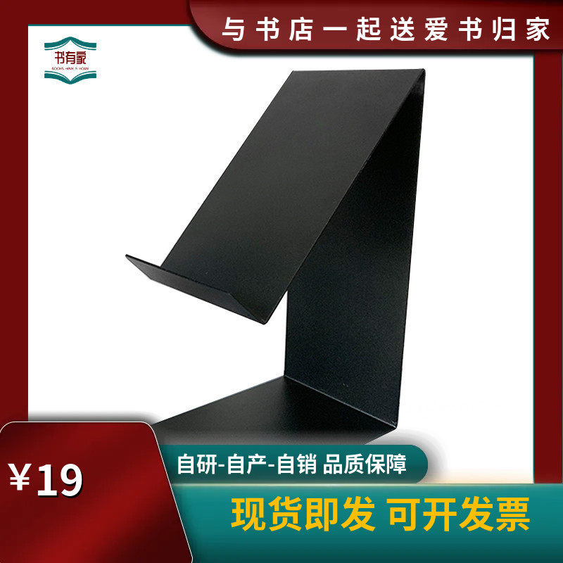 西西弗书店中岛台面书籍展示高架图书馆台面摆放书本道具铁艺书托,淘宝优惠券,粉丝福利购,淘宝优惠卷