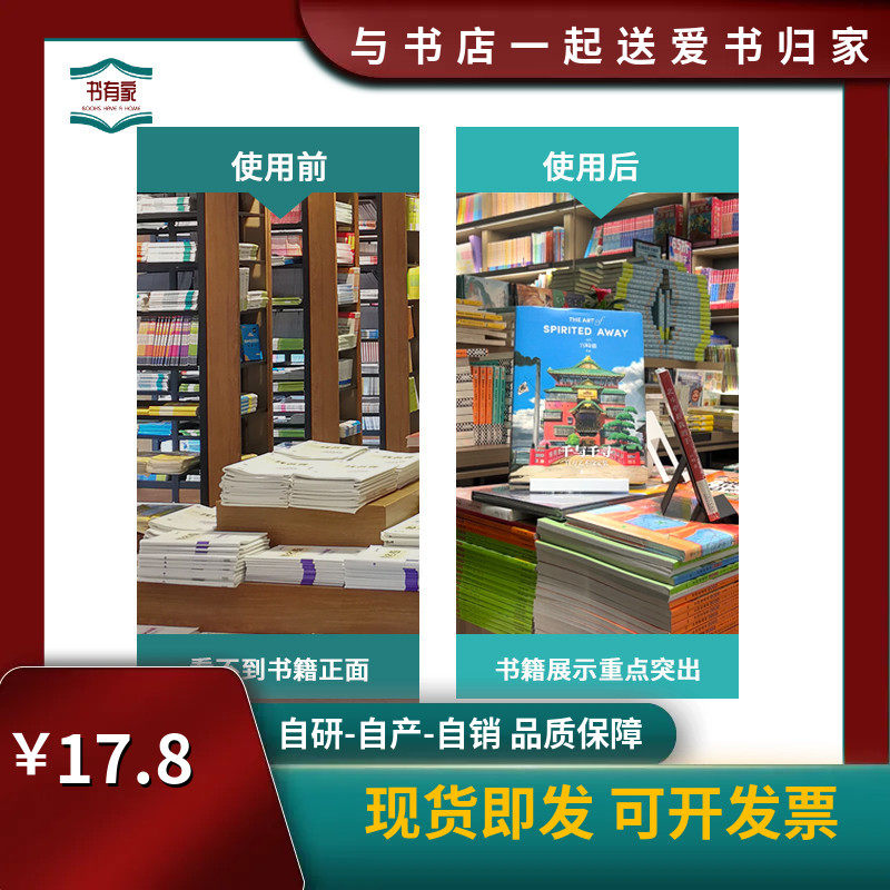 西西弗书店中岛台面书籍展示高架图书馆台面摆放书本道具铁艺书托,淘宝优惠券,粉丝福利购,淘宝优惠卷