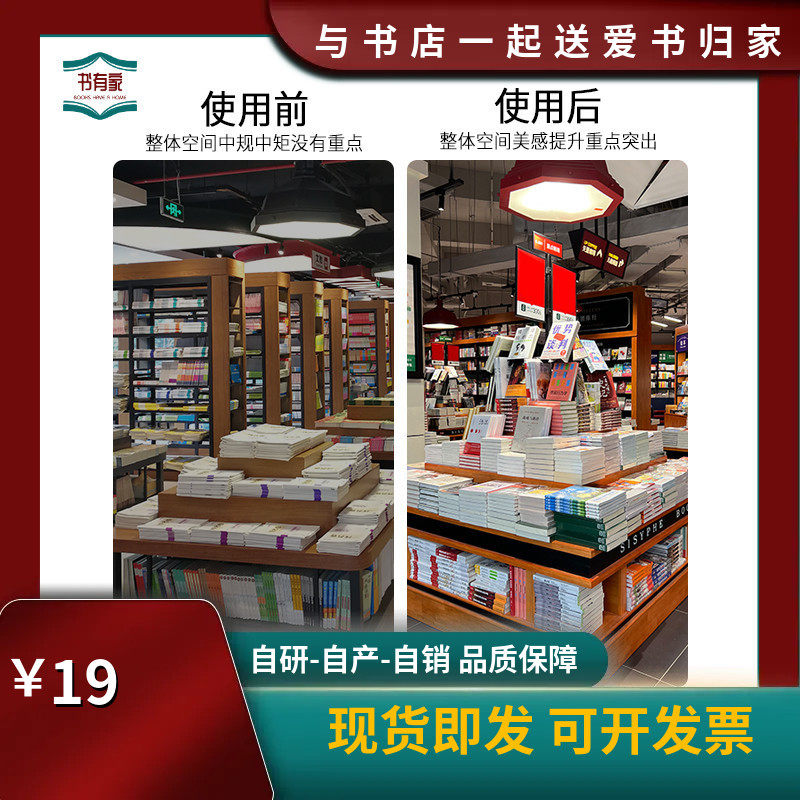 西西弗书店中岛台面书籍展示高架图书馆台面摆放书本道具铁艺书托,淘宝优惠券,粉丝福利购,淘宝优惠卷