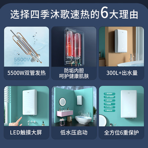 四季沐歌电热水器速热式竖立扁桶双胆20L智能即热恒温家用洗澡机 - 图0