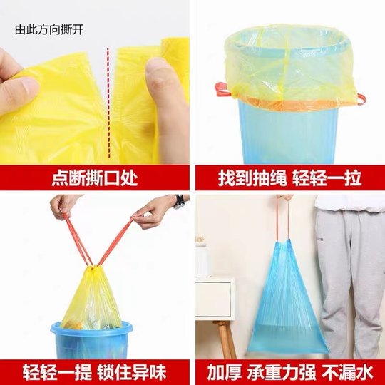 【4卷】抽绳垃圾袋家用手提式混色大号收纳厨房清洁塑料袋宿舍