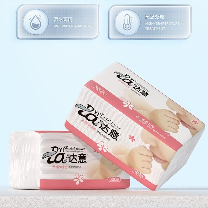 达意幸福味道抽纸家用实惠装整箱餐巾纸卫生面巾纸抽纸巾家装