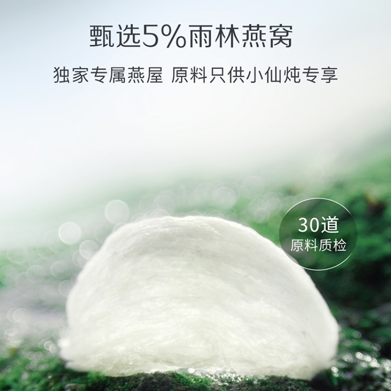 小仙炖鲜炖燕窝43g*28瓶月套餐营养滋补品送长辈孕妇礼物