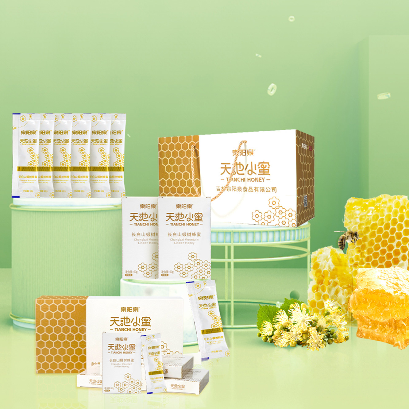 泉阳泉天池小蜜长白山椴树蜂蜜10g*36条*2盒