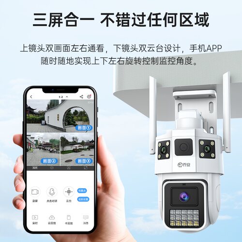 360度无线摄像头手机远程室外夜视家用4G太阳能监控器摄影无死角 - 图3