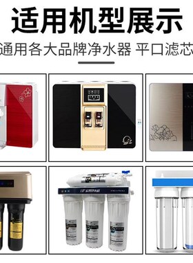 新品5级家d用直饮净水器滤芯10寸平口PP棉活性炭纯水机通用过滤器