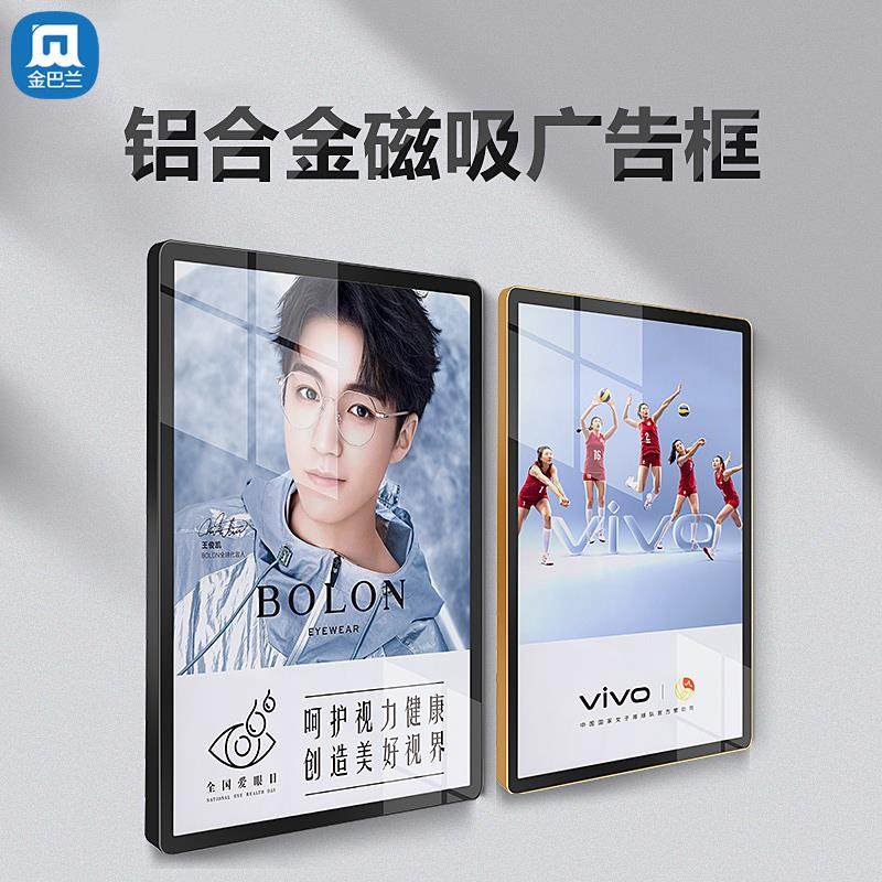 极速磁吸相框展板挂墙可更换内容铝合金J画框装裱电梯海报框压克,淘宝优惠券,粉丝福利购,淘宝优惠卷