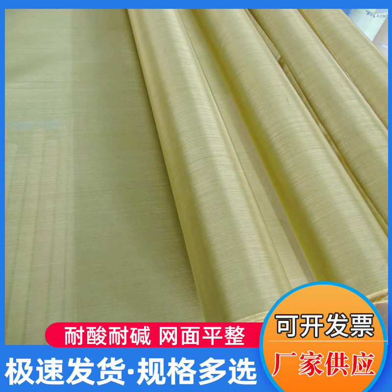 黄铜网10-400目防静电接地紫铜网布油漆过滤网编织电磁信号屏蔽网,淘宝优惠券,粉丝福利购,淘宝优惠卷