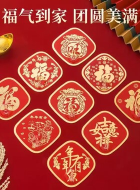喜庆福字无痕挂钩免打孔