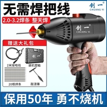 German Imports Japan American Smart Handheld Welding Machine Home 220V Small Portable Pure Copper Mini Welding