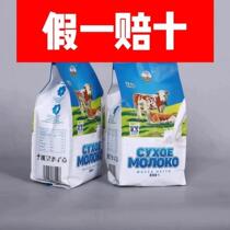 (shoot for a second) Russia old-style flower milk powder imported milk source full fat free of sugar for older adults