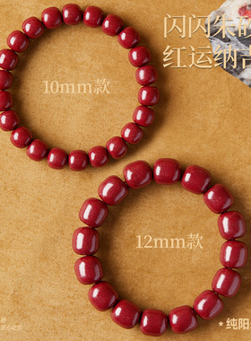 保真高纯度朱砂紫金砂情侣礼物