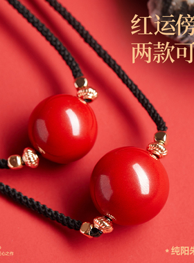 【99.8%好评】转运珠纯阳朱砂