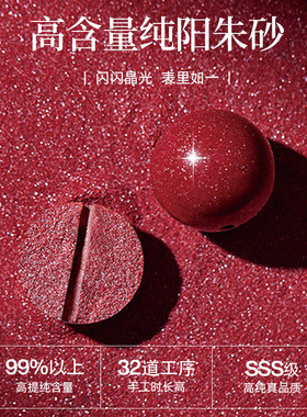 【100%官方正品】高纯度朱砂手串