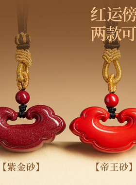 【100%正品】天然朱砂如意吊坠