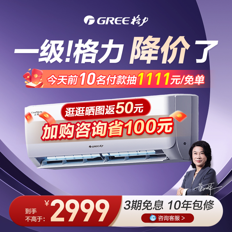 【Gree/格力】新一级能效变频冷暖正1.5匹空调挂机官方旗舰店云佳 - 图3